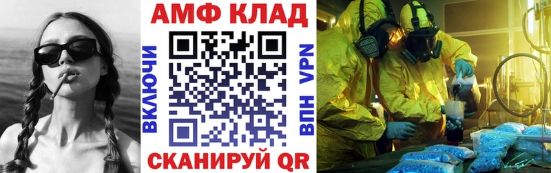 Amphetamine Premium  Купить  Данков 