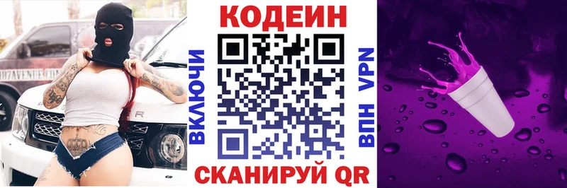 Купить закладки  Данков  Кодеиновый сироп Lean Purple Drank 
