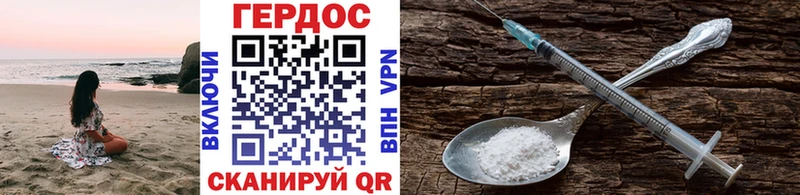 Купить где  Данков  Героин Heroin 