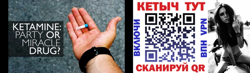 Купить где  Данков  Кетамин ketamine 